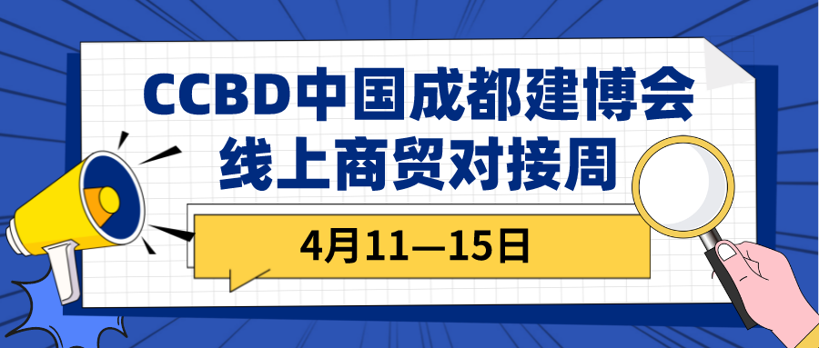 线下展延期，如您急需行业资源对接合作，请联系我们！(图1)