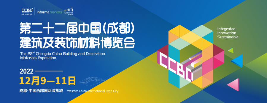 关于第二十二届中国成都建博会延期至12月9—11日的通知(图1)