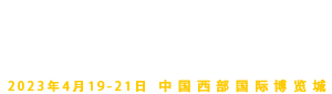 2021成都建博会