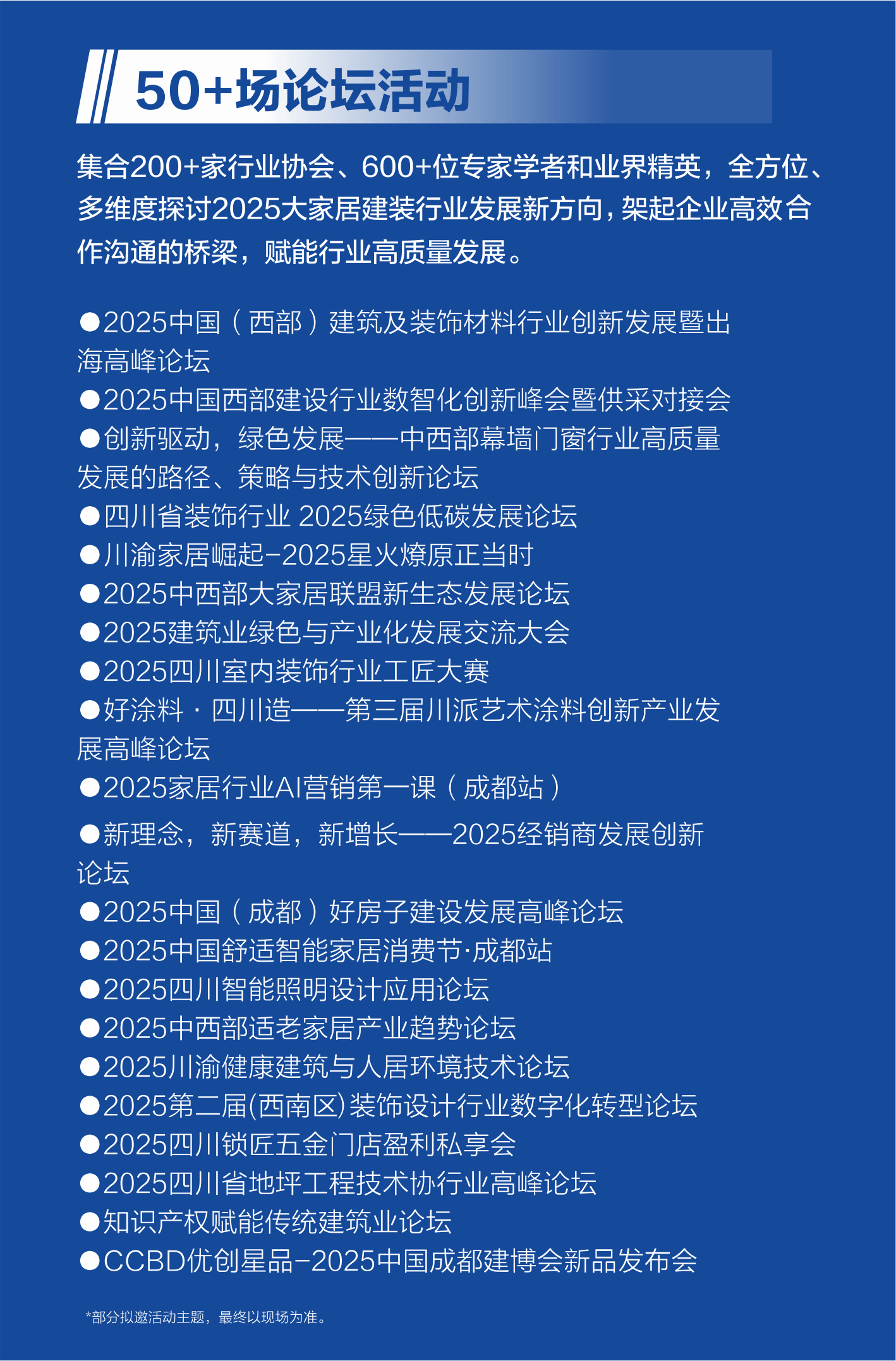 AI+出海？4月数百位大咖齐聚探秘家居出海无限可能(图11)