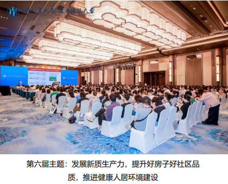 5大生态+城市更新主题馆,2026成都建博会最新最全展馆布局亮相(图2) 论坛1.png