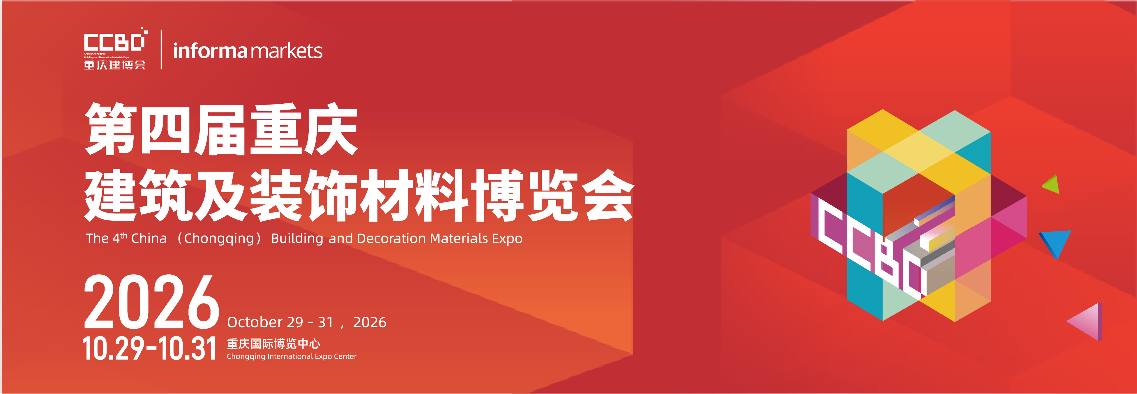 2025成都建博会