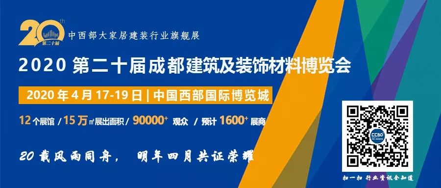 喜迎灯饰照明、陶瓷卫浴两大新展，建材、家居、装饰还看成都建博会(图16)