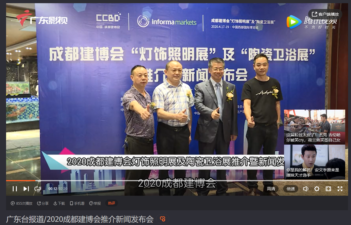 刷屏行业圈!350余家媒体报道,成都建博会又火啦!(图1) 广东电视台报道成都灯饰照明展