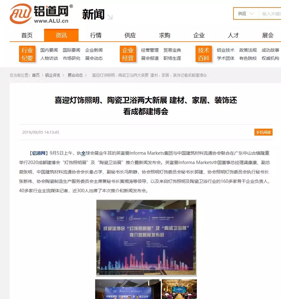 刷屏行业圈！350余家媒体报道，成都建博会又火啦！(图37)