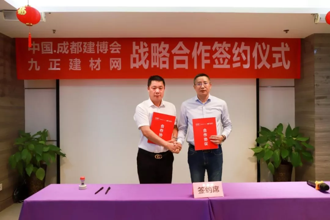 英富曼天一与九正科技达成战略合作 强强联手打造成都建博会“定制家居展”(图2) 英富曼天一与九正科技达成战略合作 强强联手打造成都建博会“定制家居展”(图2)