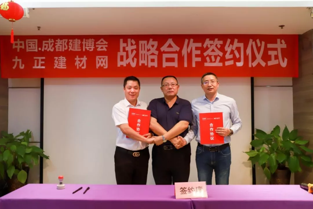 英富曼天一与九正科技达成战略合作 强强联手打造成都建博会“定制家居展”(图5) 英富曼天一与九正科技达成战略合作 强强联手打造成都建博会“定制家居展”(图5)