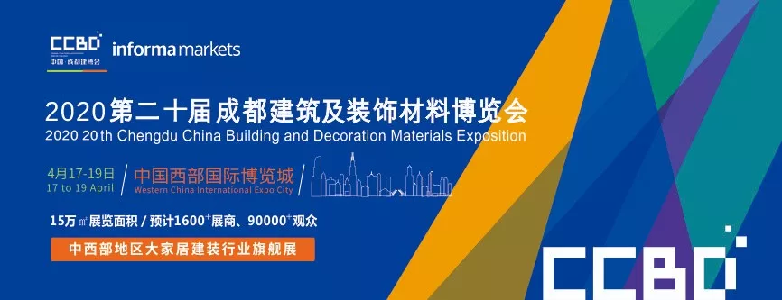 2020成都建博会 | 观展“ETC"预登记通道全面开启，4月相约蓉城！(图1)