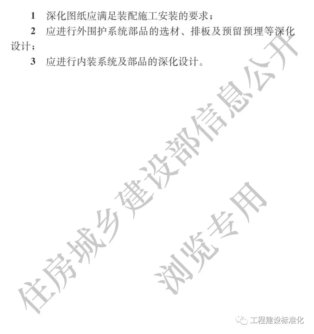 政策 |《装配式钢结构住宅建筑技术标准》自2019年10月1日起实施(图7)