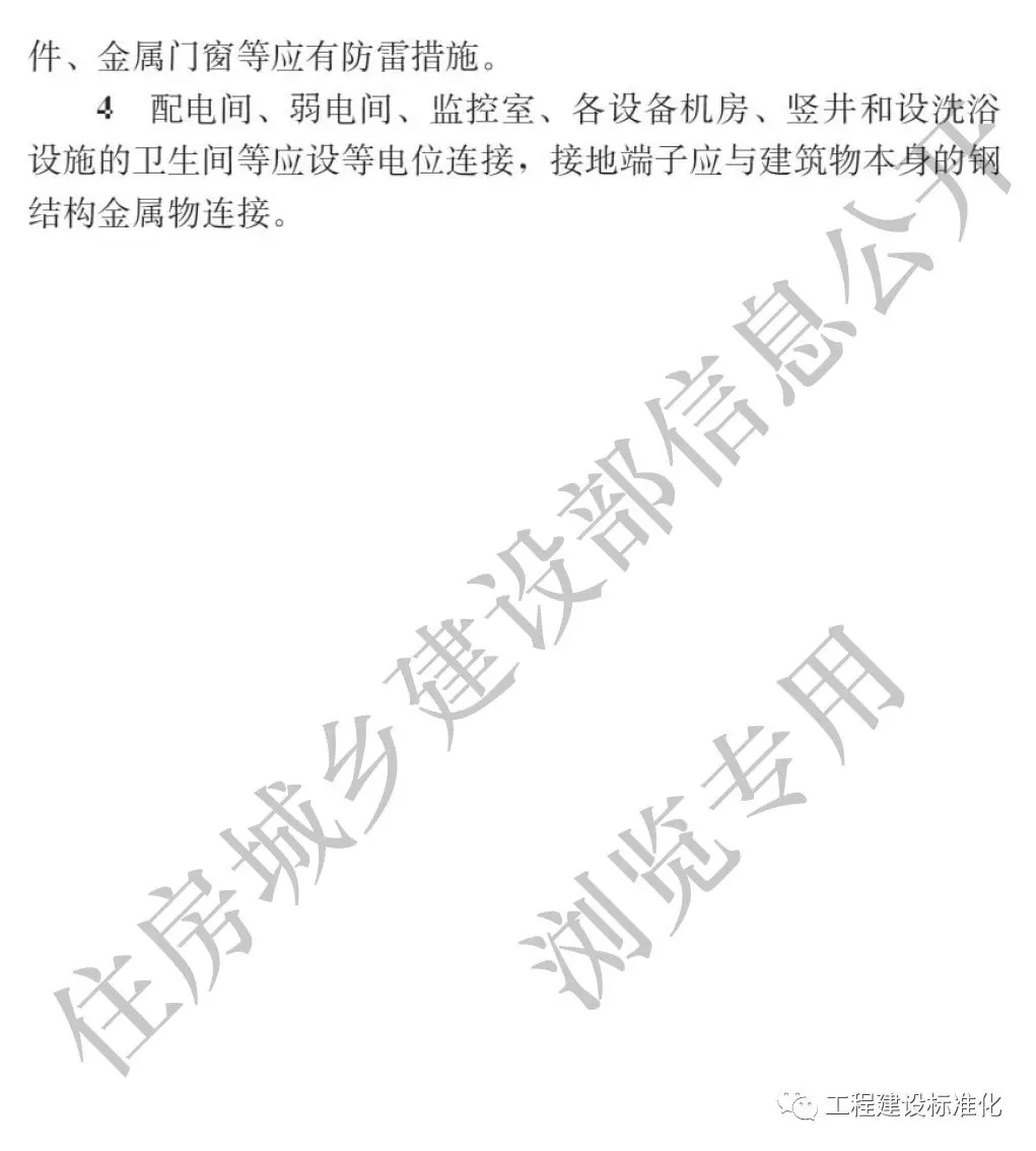 政策 |《装配式钢结构住宅建筑技术标准》自2019年10月1日起实施(图19)