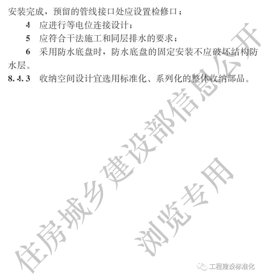 政策 |《装配式钢结构住宅建筑技术标准》自2019年10月1日起实施(图23)