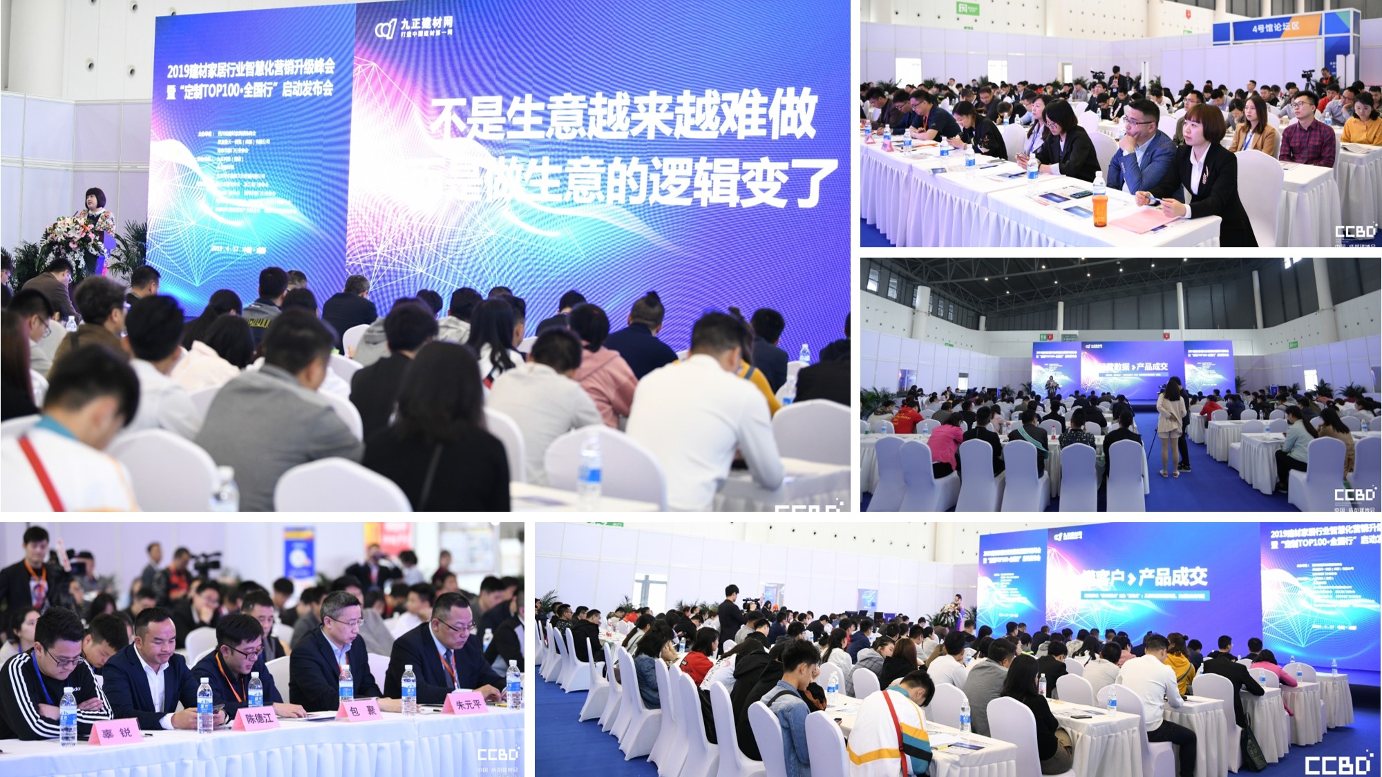 2020成都建博会超20场行业活动精彩纷呈(图10)