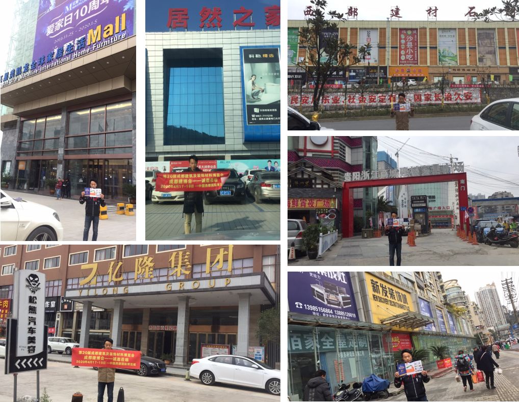 成都建博会线下一对一观众邀约│再度深入贵州,更多专业观众为您一键锁定(图6) 成都建博会线下一对一观众邀约│再度深入贵州,更多专业观众为您一键锁定(图6)