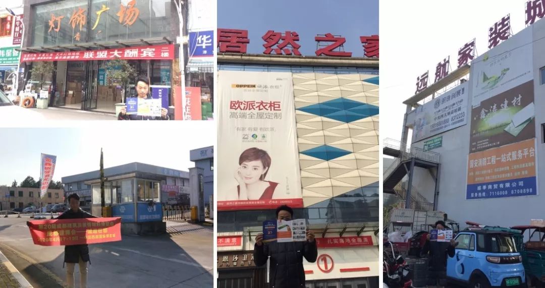 成都建博会线下一对一观众邀约│再度深入贵州,更多专业观众为您一键锁定(图8) 成都建博会线下一对一观众邀约│再度深入贵州,更多专业观众为您一键锁定(图8)