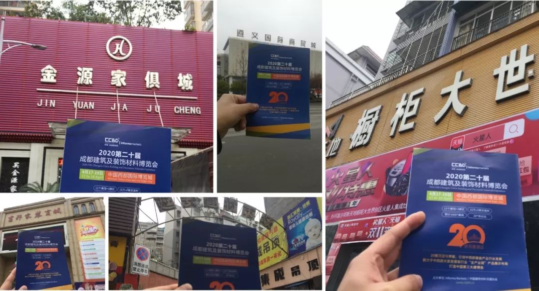 成都建博会线下一对一观众邀约│再度深入贵州,更多专业观众为您一键锁定(图11) 成都建博会线下一对一观众邀约│再度深入贵州,更多专业观众为您一键锁定(图11)