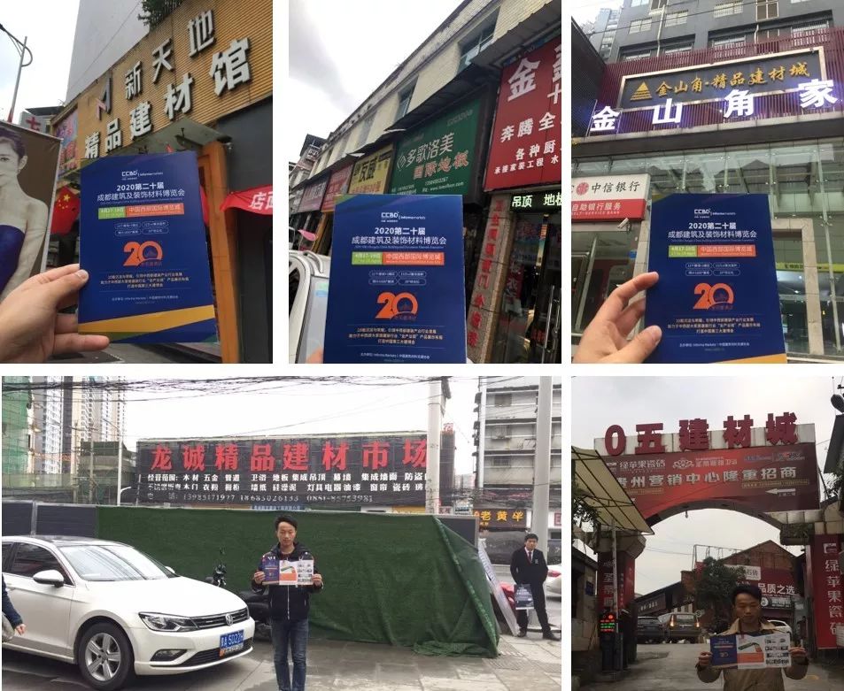 成都建博会线下一对一观众邀约│再度深入贵州,更多专业观众为您一键锁定(图10) 成都建博会线下一对一观众邀约│再度深入贵州,更多专业观众为您一键锁定(图10)