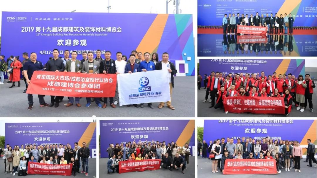 2020成都建博会筹备工作火热推进:参展企业数量远超去年同期(图18) 2020成都建博会筹备工作火热推进:参展企业数量远超去年同期(图18)