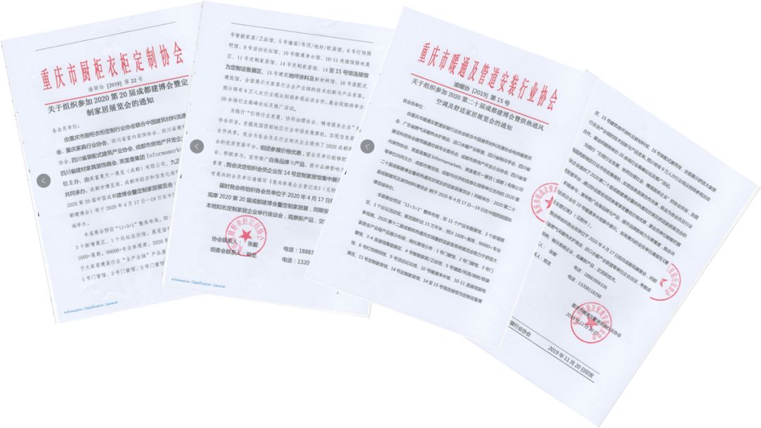 第二站重庆 | 预计上万参观商2020年4月17—19日齐聚蓉城(图9) 第二站重庆 | 预计上万参观商2020年4月17—19日齐聚蓉城(图9)