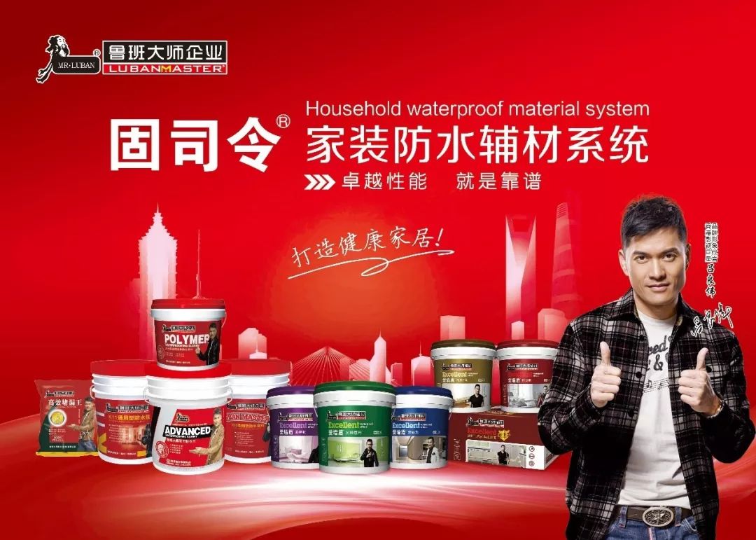 超强粘接 持久耐污 绿色环保 | 鲁班大师参展新品抢先看(图6) 超强粘接 持久耐污 绿色环保 | 鲁班大师参展新品抢先看(图6)