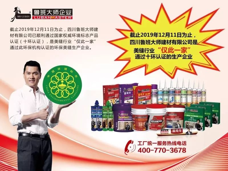 超强粘接 持久耐污 绿色环保 | 鲁班大师参展新品抢先看(图8) 超强粘接 持久耐污 绿色环保 | 鲁班大师参展新品抢先看(图9)