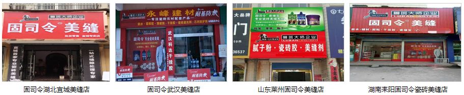 超强粘接 持久耐污 绿色环保 | 鲁班大师参展新品抢先看(图10) 超强粘接 持久耐污 绿色环保 | 鲁班大师参展新品抢先看(图11)