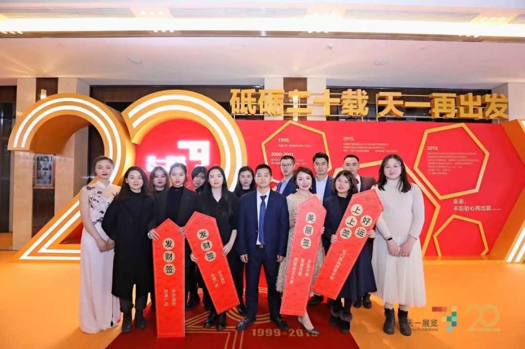 5DHQ5965.JPG 天一展览20周年盛典隆重举行(图6)