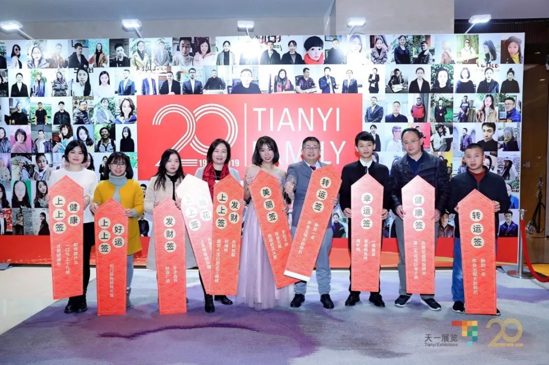 天一展览20周年盛典隆重举行(图11)