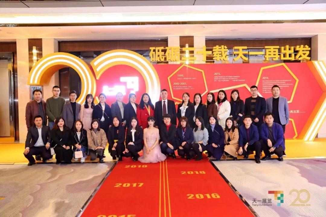 天一展览20周年盛典隆重举行(图13)