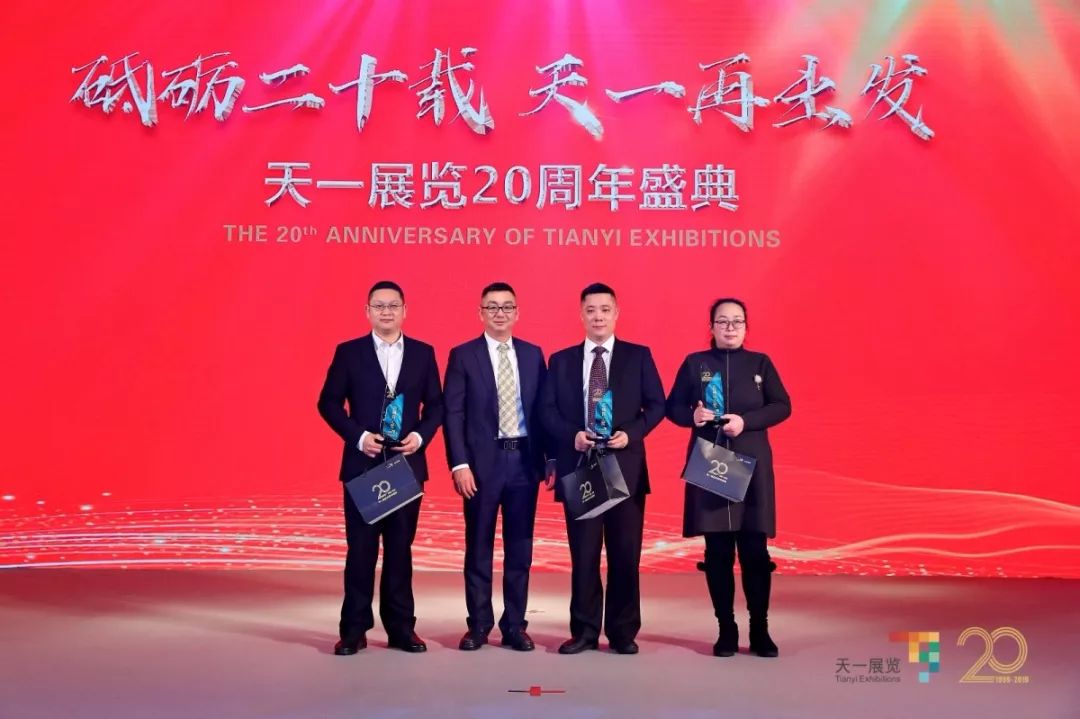 天一展览20周年盛典隆重举行(图19)