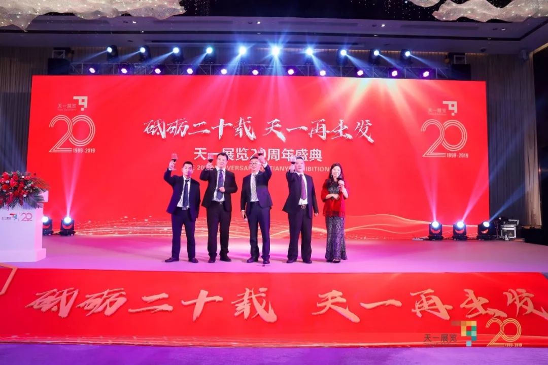 HT270254.JPG 天一展览20周年盛典隆重举行(图20)