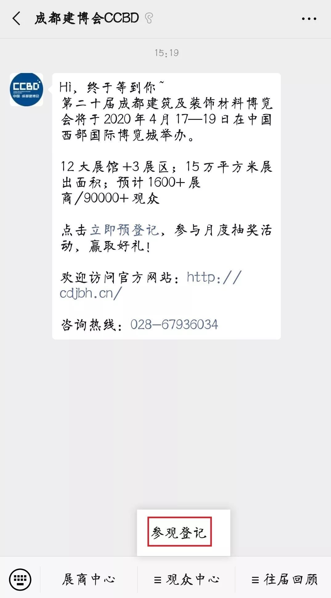 预登记参观人数已超2万人，你还没抢到门票吗(图5)