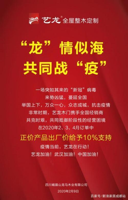 “疫”不容辞，多家建材家居企业发布经销商帮扶政策！(图5)