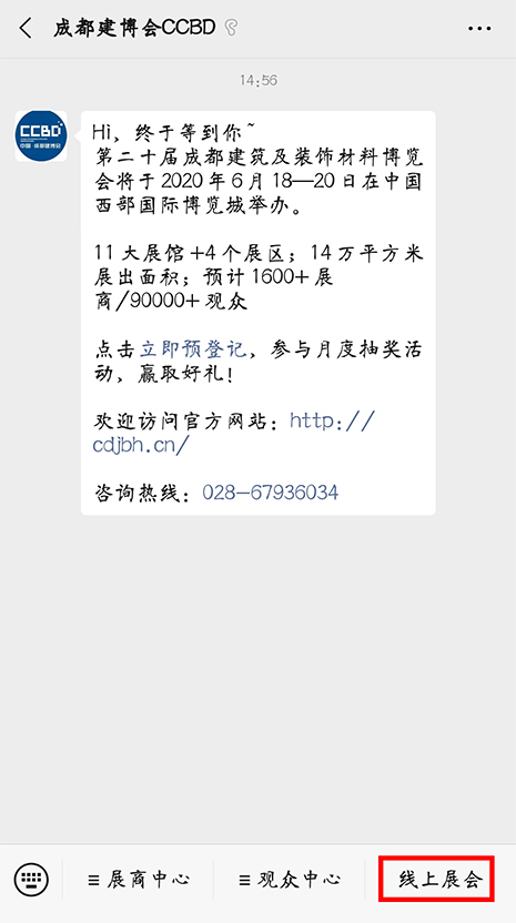 2020成都建博会聚六大优势，邀您共赢中西部市场(图10)