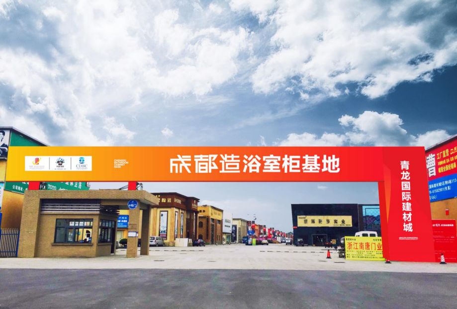 成都浴室柜行业协会领导莅临英富曼天一召开参展团交流会(图6) 成都浴室柜行业协会领导莅临英富曼天一召开参展团交流会(图6)