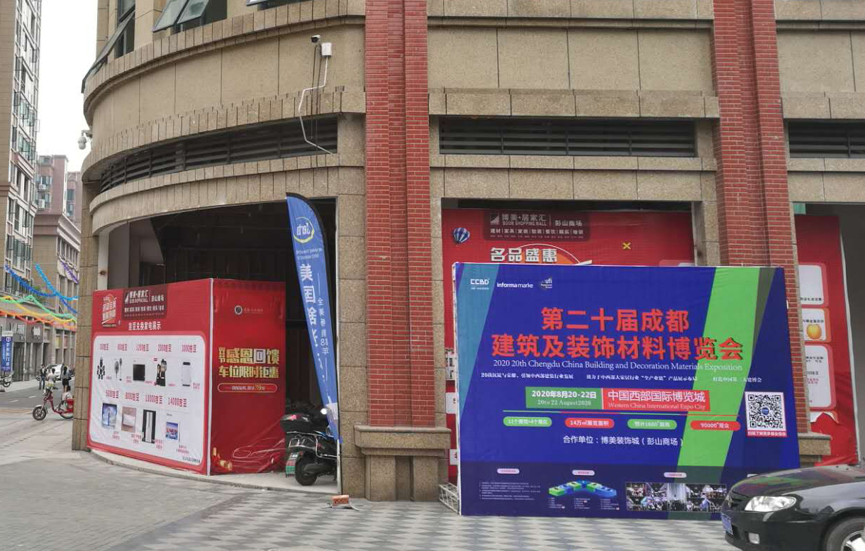 展会动态 | 线上+线下联动,展会推广宣传工作正有序进行……(图8) 展会动态 | 线上+线下联动,展会推广宣传工作正有序进行……(图8)