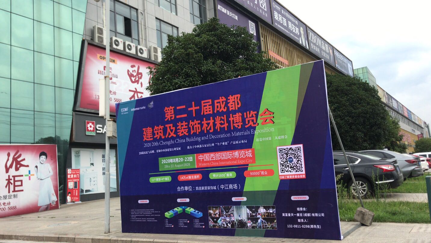 展会动态 | 线上+线下联动,展会推广宣传工作正有序进行……(图14) 展会动态 | 线上+线下联动,展会推广宣传工作正有序进行……(图14)