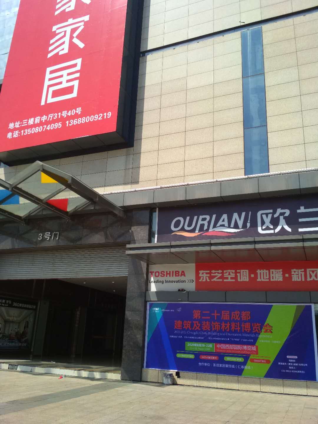 展会动态 | 线上+线下联动,展会推广宣传工作正有序进行……(图15) 展会动态 | 线上+线下联动,展会推广宣传工作正有序进行……(图15)