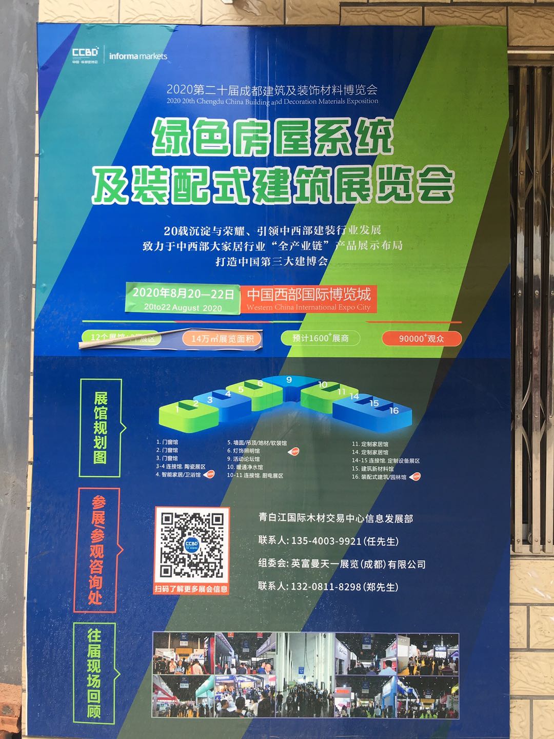 展会动态 | 线上+线下联动,展会推广宣传工作正有序进行……(图18) 展会动态 | 线上+线下联动,展会推广宣传工作正有序进行……(图18)