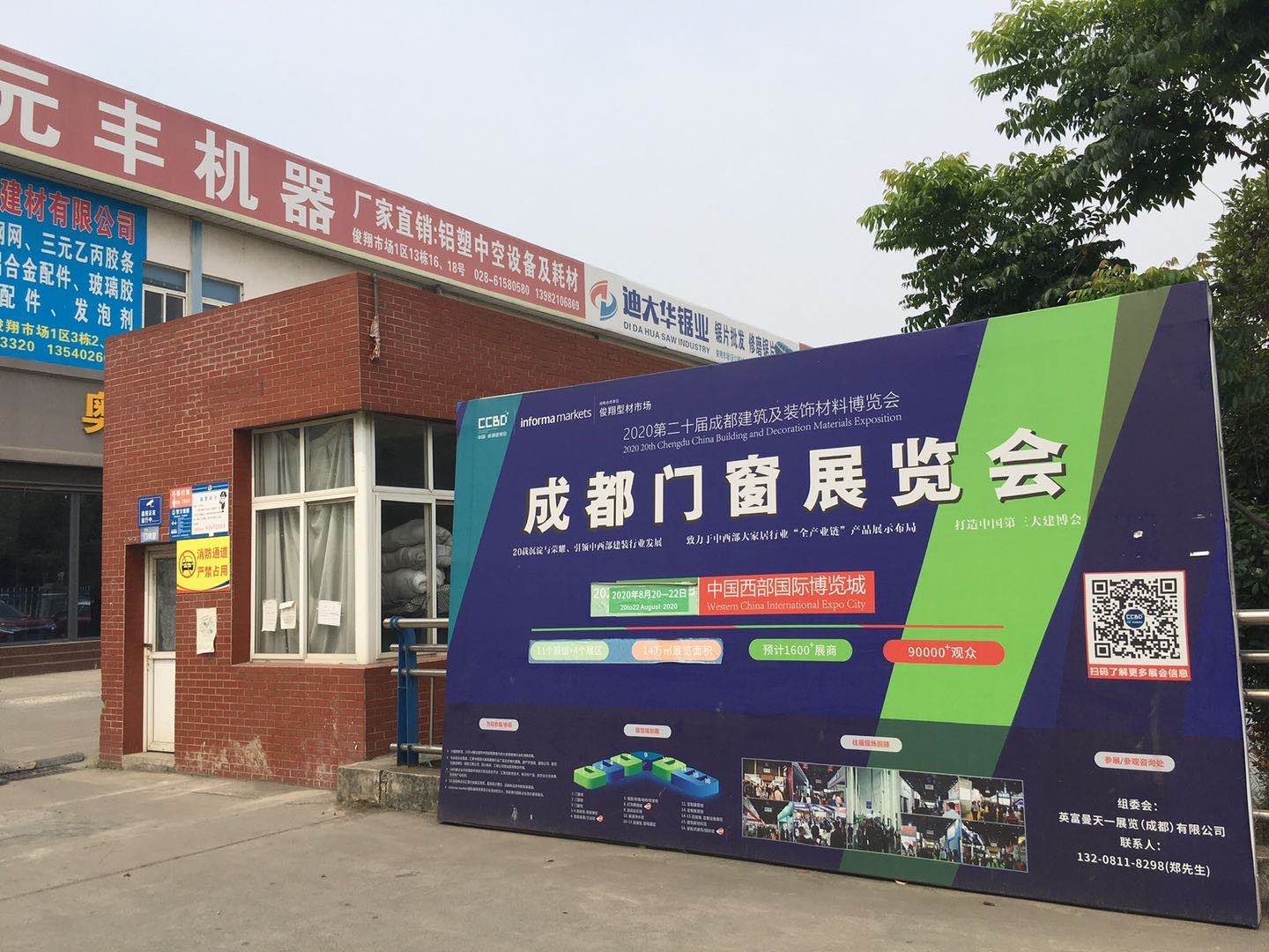 展会动态 | 线上+线下联动,展会推广宣传工作正有序进行……(图20) 展会动态 | 线上+线下联动,展会推广宣传工作正有序进行……(图20)
