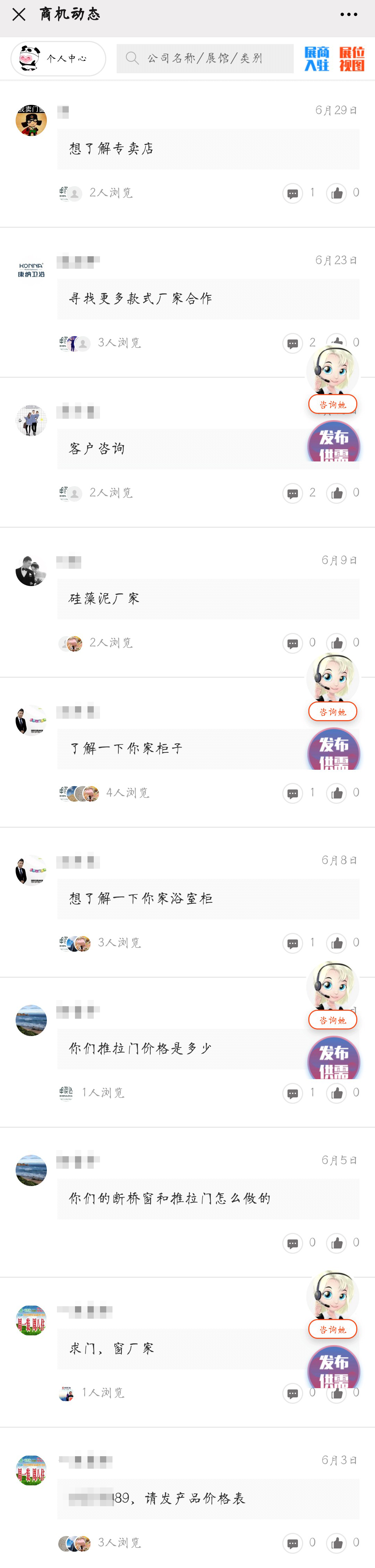 展会动态 | 线上+线下联动,展会推广宣传工作正有序进行……(图24) 展会动态 | 线上+线下联动,展会推广宣传工作正有序进行……(图24)