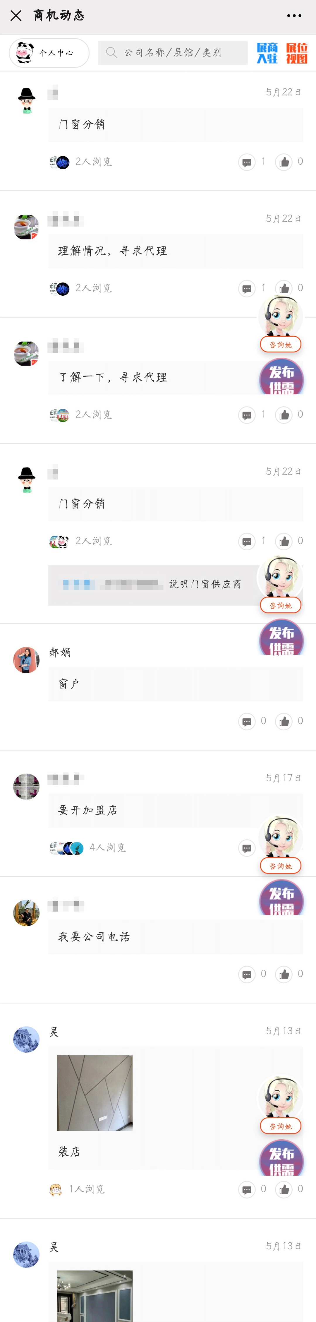 展会动态 | 线上+线下联动,展会推广宣传工作正有序进行……(图25) 展会动态 | 线上+线下联动,展会推广宣传工作正有序进行……(图25)