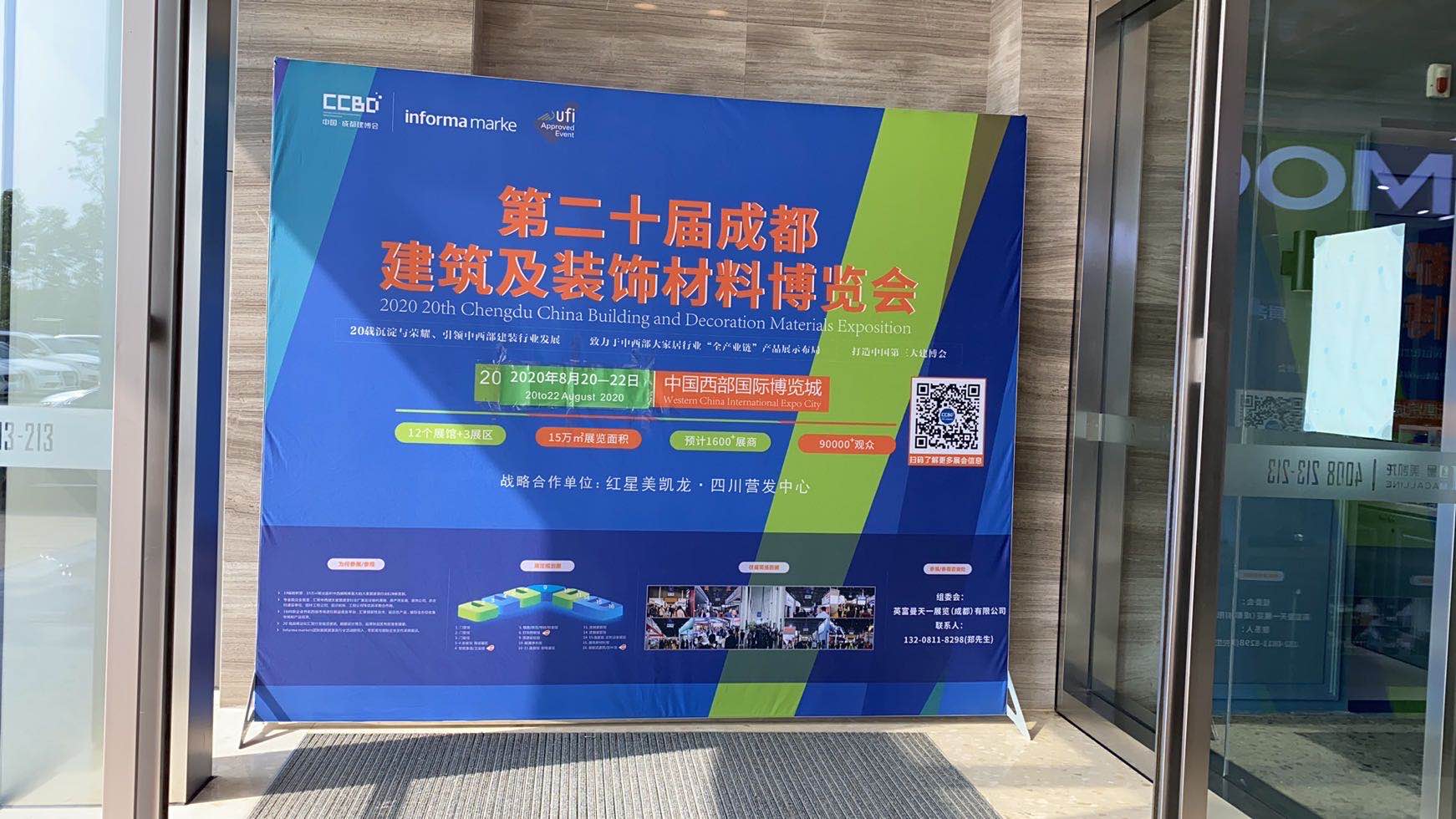展会动态 | 线上+线下联动,展会推广宣传工作正有序进行……(图5) 展会动态 | 线上+线下联动,展会推广宣传工作正有序进行……(图5)
