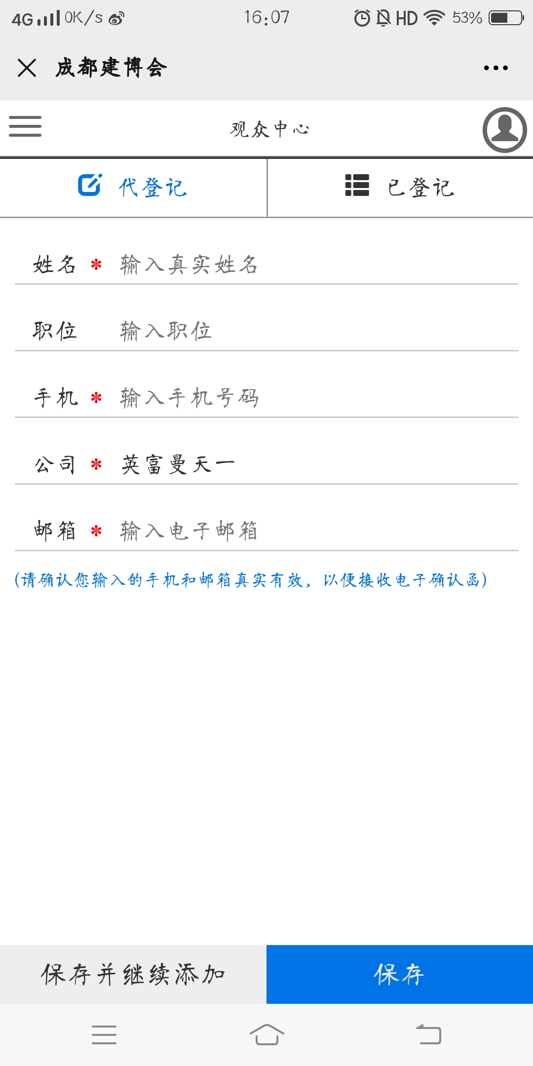 5人成团 | 组团参观成都建博会,畅享七大尊贵礼遇!(图9) 5人成团 | 组团参观成都建博会,畅享七大尊贵礼遇!(图9)