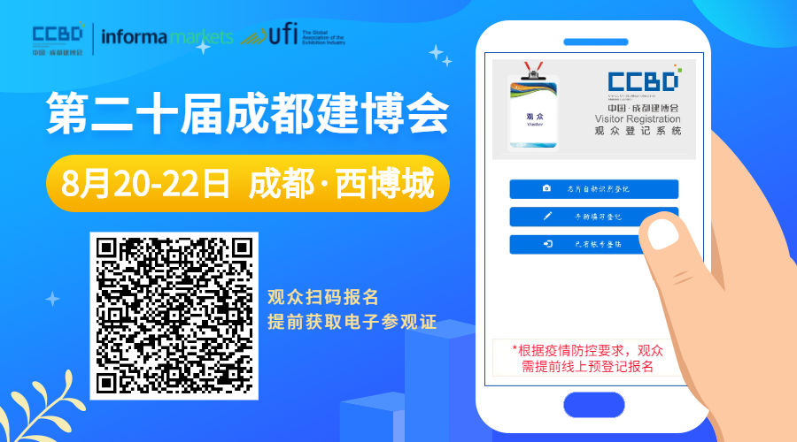 观展必看 | 第二十届成都建博会入场须知、交通攻略，你必须了解这些(图2)