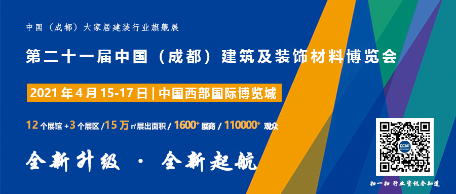 行业数据 | 8月BHI大涨 全国建材家居市场“淡季不淡”(图5)