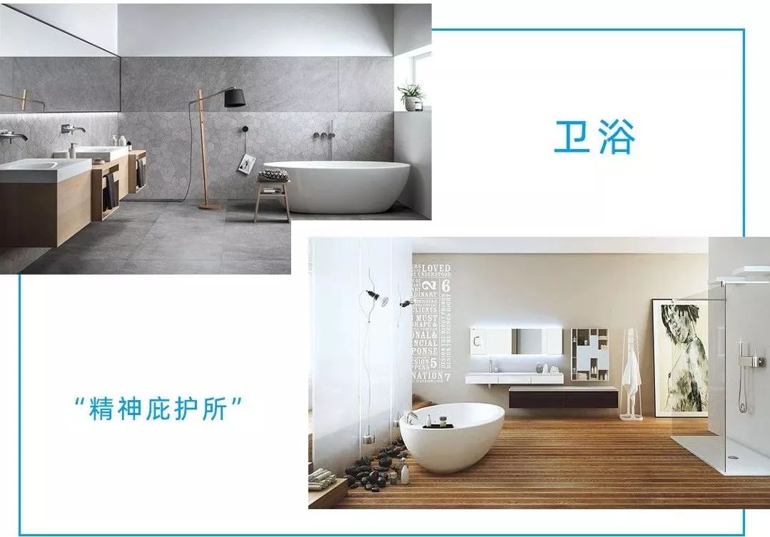 ​从洗浴间到“精神庇护所”，卫浴行业的新机遇来了吗？(图7)