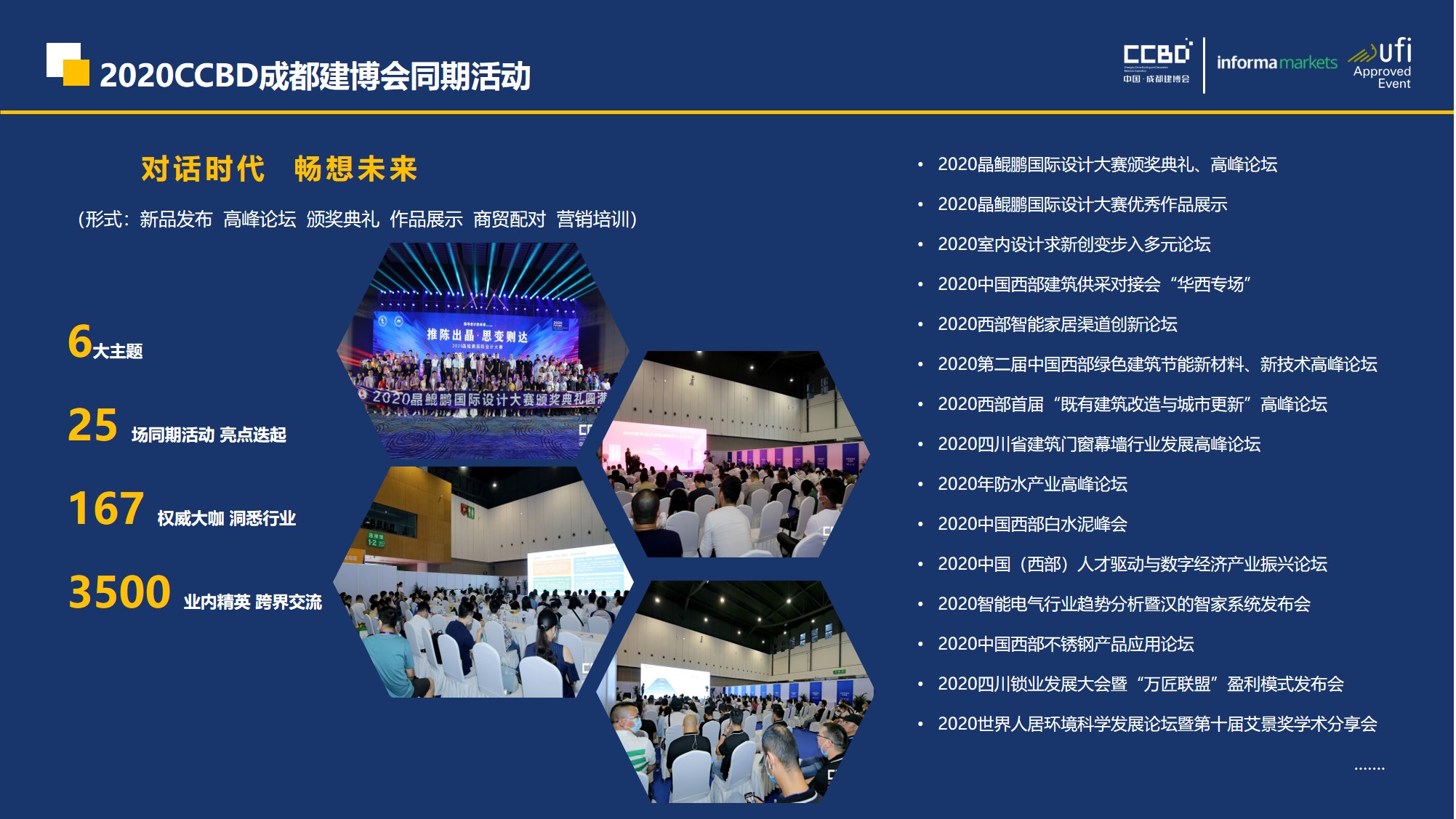 热力开局 | 招展工作火爆进行中,预定展位抢商机(图9) 热力开局 | 招展工作火爆进行中,预定展位抢商机(图9)