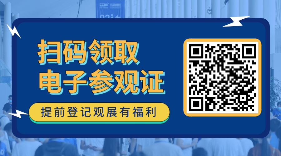 2021中国·成都建博会参观预登记正式开启！(图17)