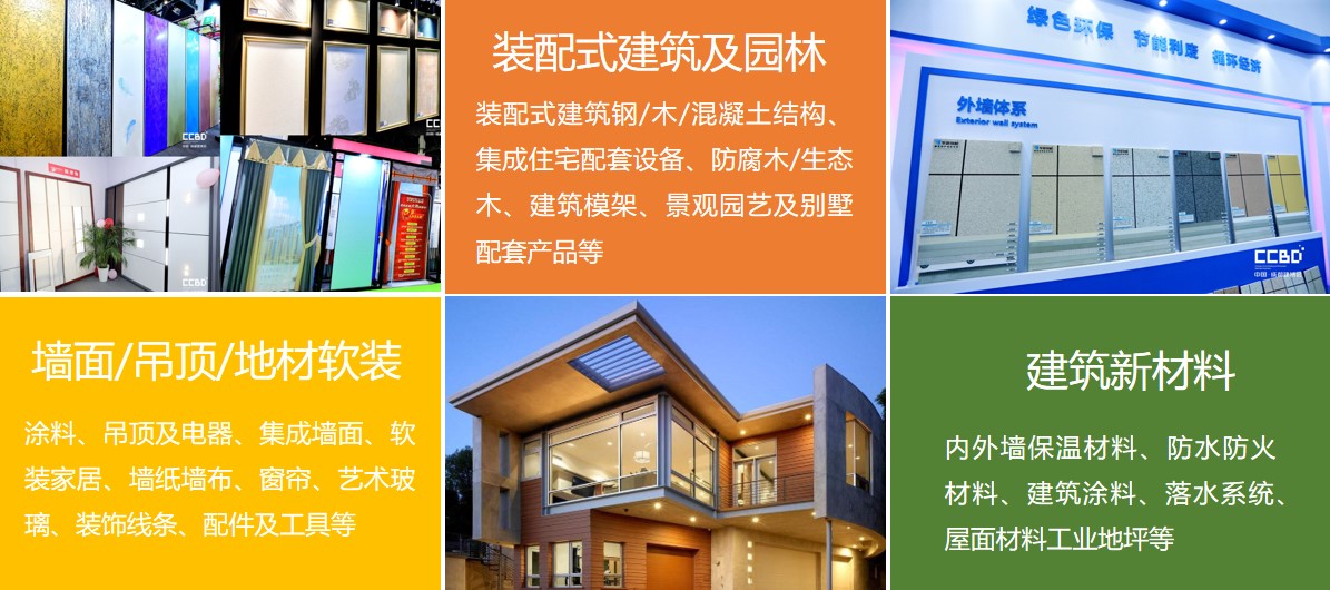 2021中国·成都建博会5大优势邀你抢占疫后中西部市场(图7) 2021中国·成都建博会5大优势邀你抢占疫后中西部市场(图7)