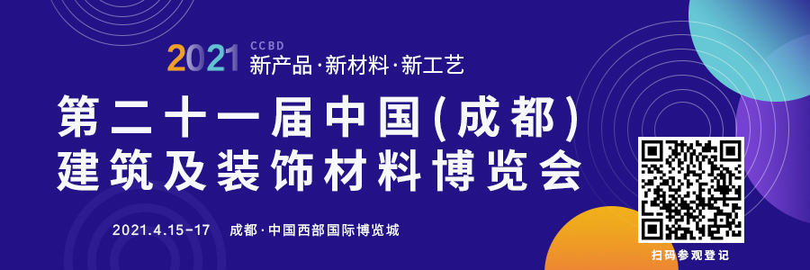 2021中国成都建博会4月举办，探索“会展+产业”发展新路径(图1)